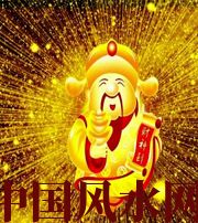 鞍山冬天哪些人会有横财运？