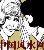 鞍山小人不除，必有殃灾！原来这才是破坏你财运的根源！