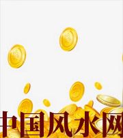 鞍山财运，光靠努力就能获取吗？把握机会更加关键！